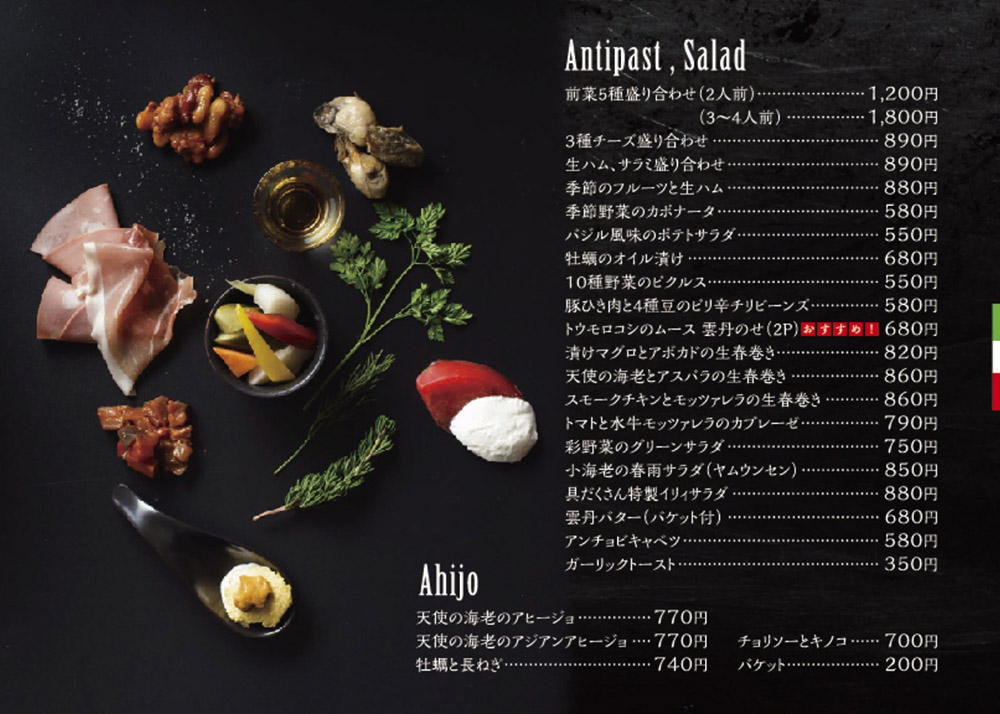 Dinner Menu - 画像04