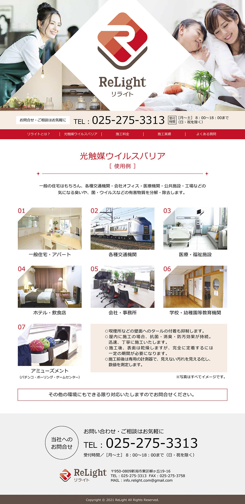 Web Site - 画像01